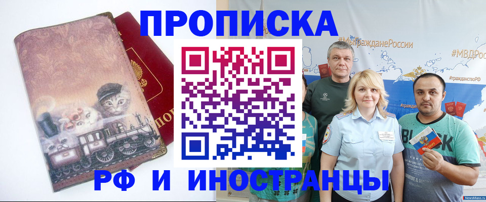 временная регистрация в Семикаракорске