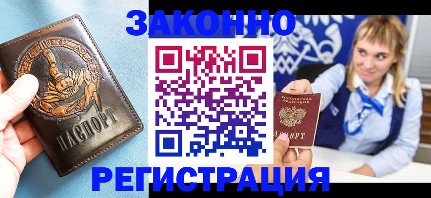 где прописаться в Семикаракорске
