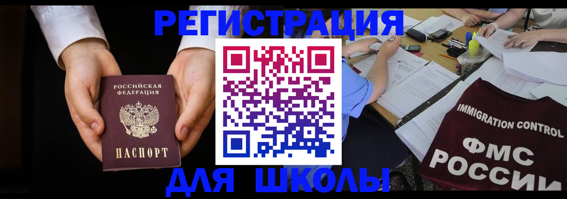 прописка законно в Семикаракорске