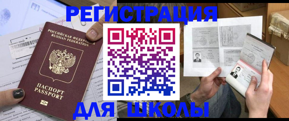 прописка гарантия в Семикаракорске