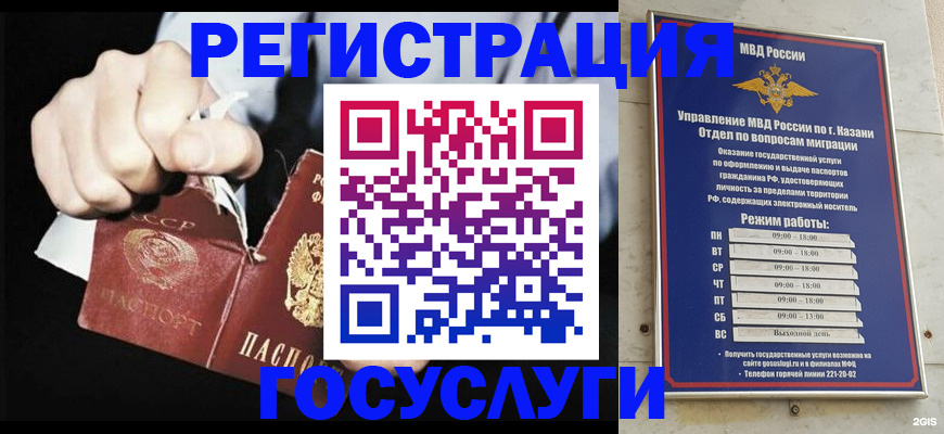 временная регистрация купить в Семикаракорске