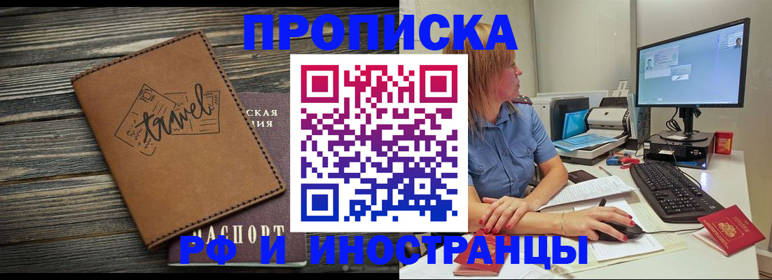 прописка в квартире в Семикаракорске