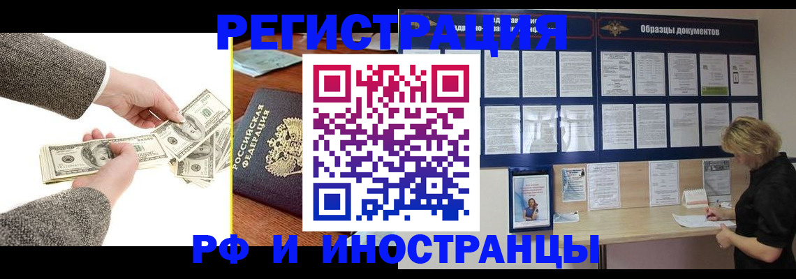 прописка штамп в Семикаракорске